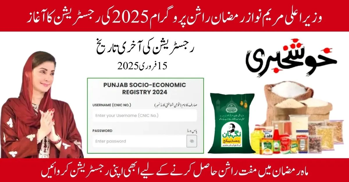 CM Punjab Negahban Ramzan Program 2025 Food Distribution and Support