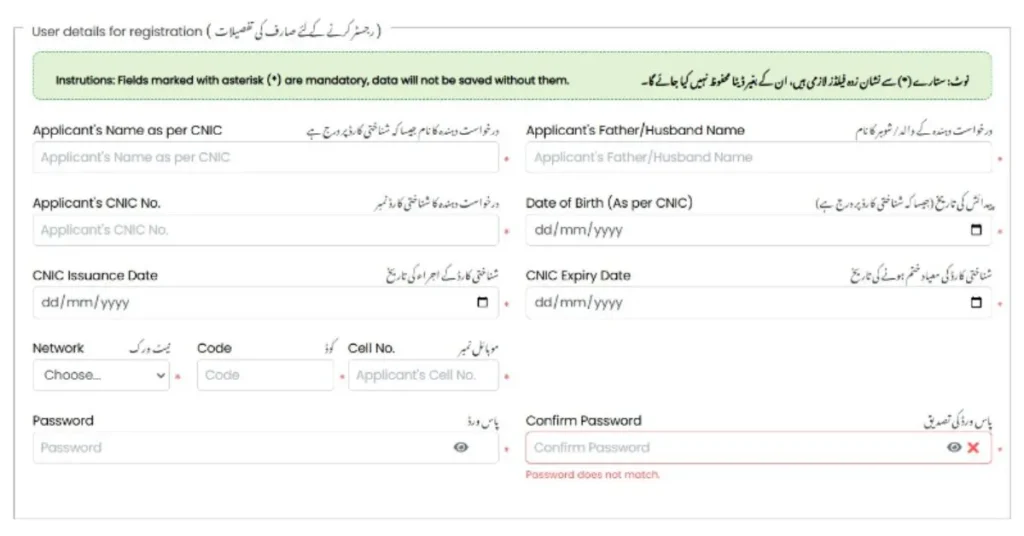 Step-by-step guide to applying for the Asaan Karobar Card Scheme in Punjab.