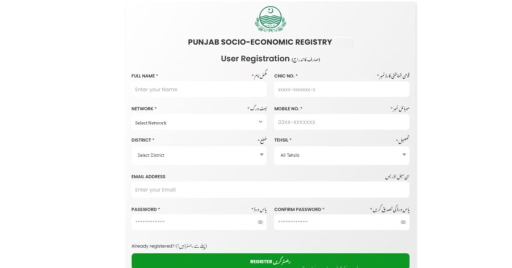 Step-by-step guide to applying for the Negahban Ramzan Program 2025.