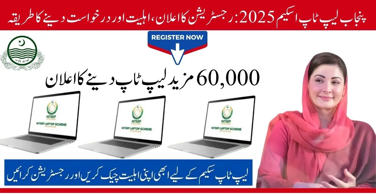 A student using a laptop with the Punjab Laptop Scheme 2025 logo displayed on the screen.