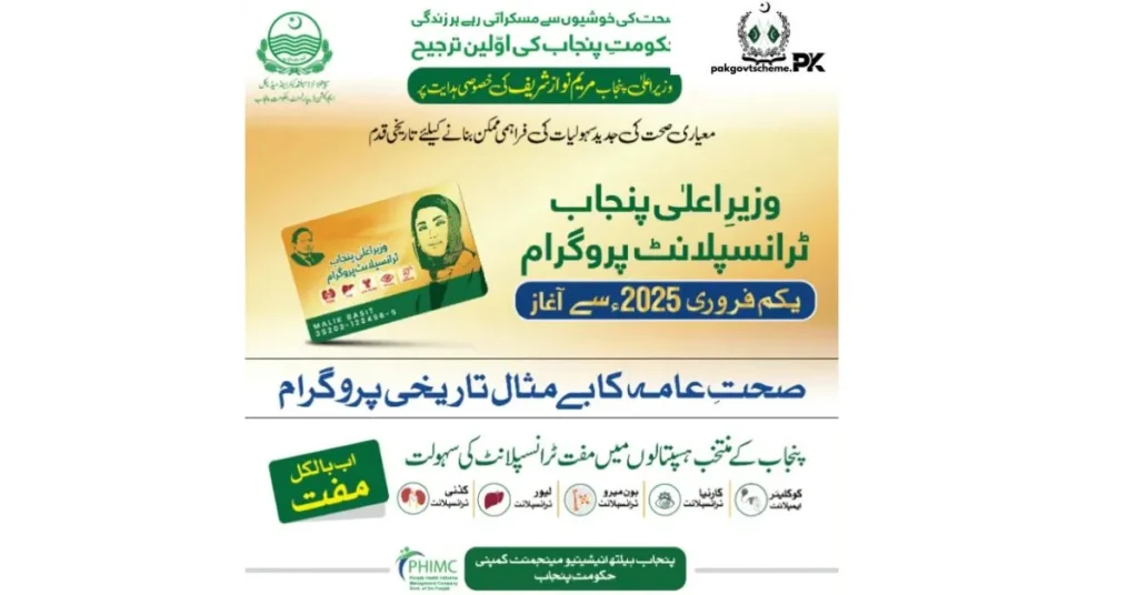 CM Punjab Special Transplant Program, Free & Quality Healthcare