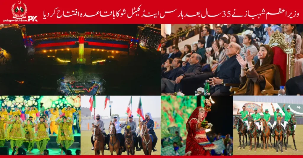 CM Punjab and PM Shahbaz inaugurate the Horse and Cattle Show after 35 years.