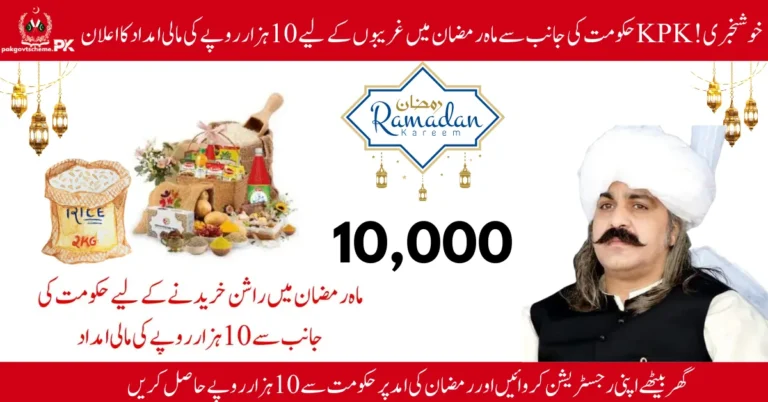 KPK government launches Ramadan Relief Program, providing 10,000 PKR assistance.