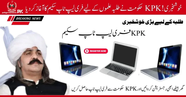 A student using a laptop under the Khyber Pakhtunkhwa Free Laptop Scheme.