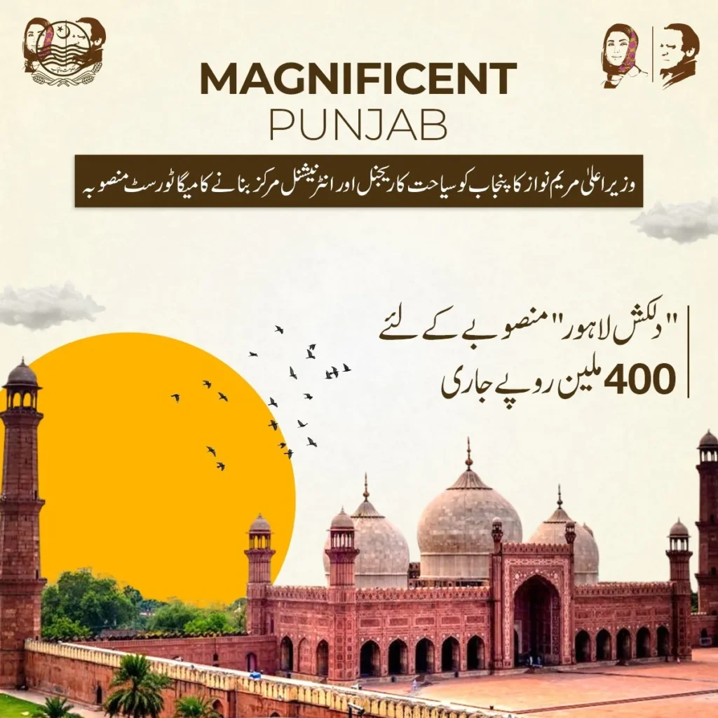 Objective of the "Magnificent Punjab" Project focused on boosting tourism.