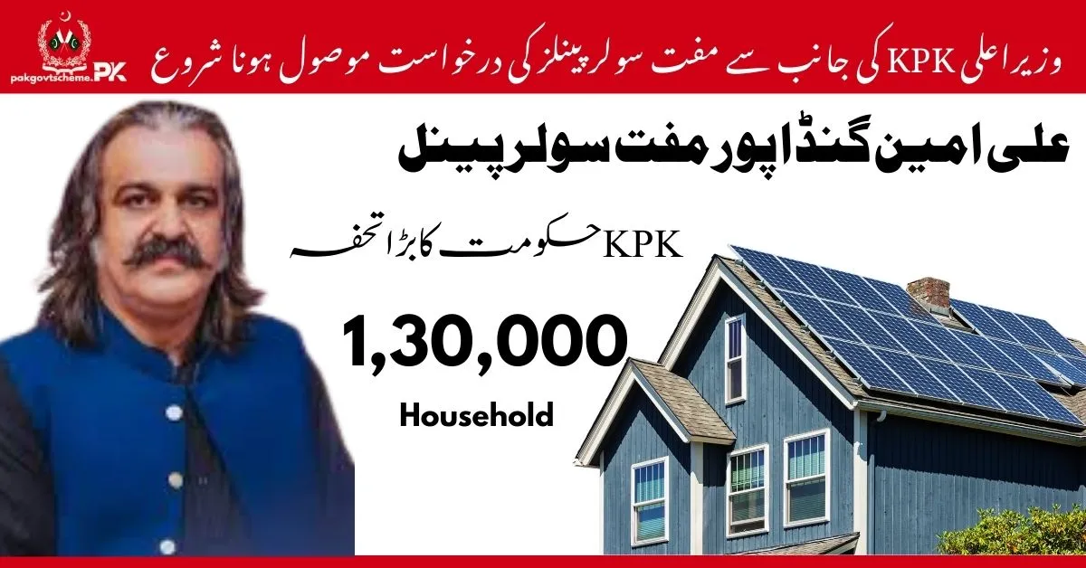 KPK Government launches Free Solar Panel Scheme 2025 to provide clean energy solutions to residents.
