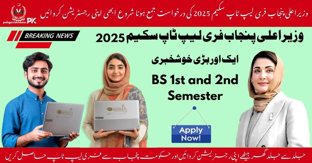 A student using a free laptop from the Chief Minister Laptop Program 2025.