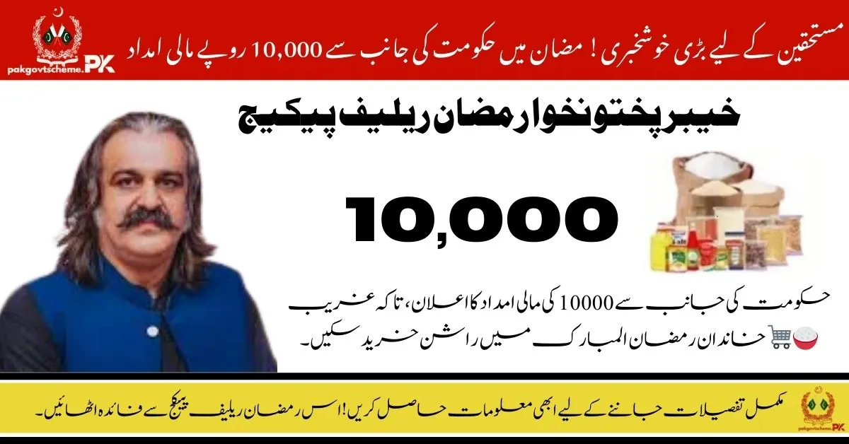 KPK Government announces Rs 10,000 Ramadan relief package for deserving families.