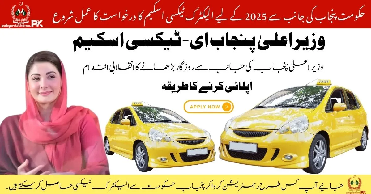 CM Punjab E-Taxi Scheme 2025 Apply Online, Punjab E-Taxi Registration Process 2025, Maryam Nawaz E-Taxi Scheme Punjab, E-Taxi Scheme 2025 Application Guide, Apni Gari Application Process