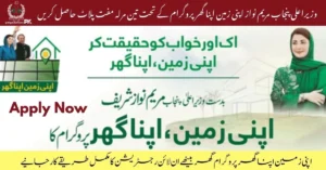 Apni Zameen Apna Ghar Scheme 2025. Apni Zameen Apna Ghar Scheme 2025 Online Registration , CM Punjab Apni Zameen Apna Ghar Program 2025, Maryam Nawaz Apni Zameen Apna Ghar Scheme 2025
