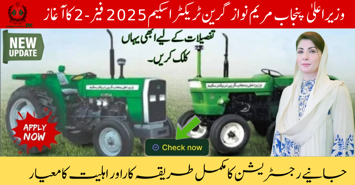 Green Tractor Scheme