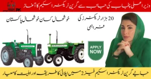 Green Tractor Scheme 2025
