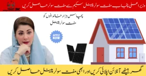 Solar Panel Scheme 2025