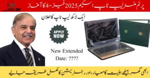 PM Laptop Scheme 2025
