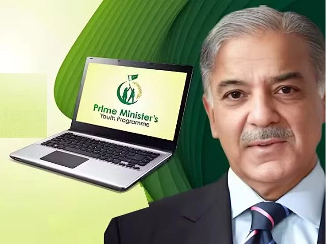 PM Laptop Scheme2025