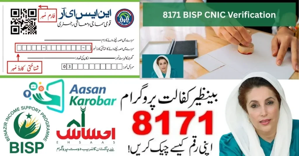 Government Schemes in Pakistan 31 8171 Ehsaas Program, Ehsaas 8171 check online, BISP 8171, 8171 registration 2025, Ehsaas NADRA program, Ehsaas Kafalat, 8171 web portal, Ehsaas emergency cash, CNIC check 8171, Ehsaas program latest update, 8171 Ehsaas Program, Ehsaas 8171 check online, BISP 8171, 8171 registration 2025, Ehsaas NADRA program, Ehsaas Kafalat, 8171 web portal, Ehsaas emergency cash, CNIC check 8171, Ehsaas program latest update,