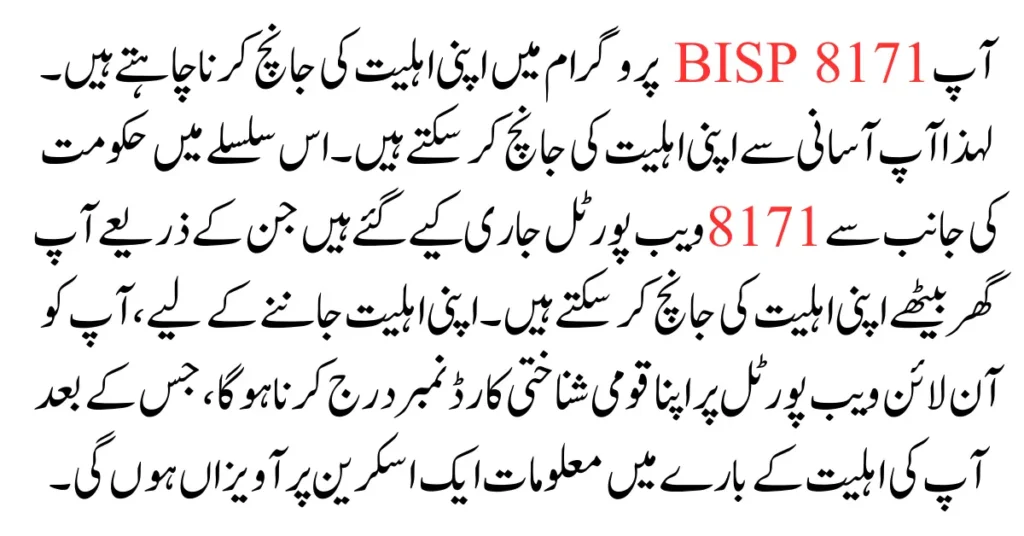 BISP 8171 latest update, BISP 2025 payment check, BISP CNIC online verify, BISP PMT score fix, blocked BISP beneficiaries, how to unblock BISP, BISP online portal 2025, BISP 8171 solution guide, BISP re-verification, BISP NSER update,