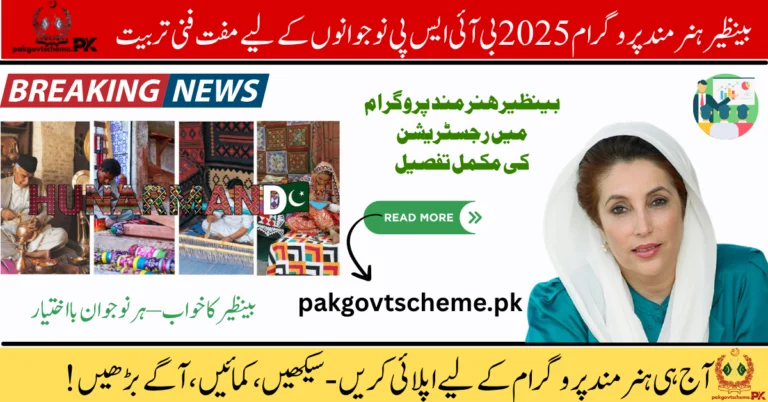 Benazir Hunarmand Program 2025, BISP Skills Training, Free Technical Courses Pakistan, Vocational Training Scheme, BISP Youth Program, TEVTA NAVTTC Skills, Pakistan Youth Empowerment, Free Nursing IT Courses, BISP Women Skill Scheme, Hunarmand Nojawan Program,