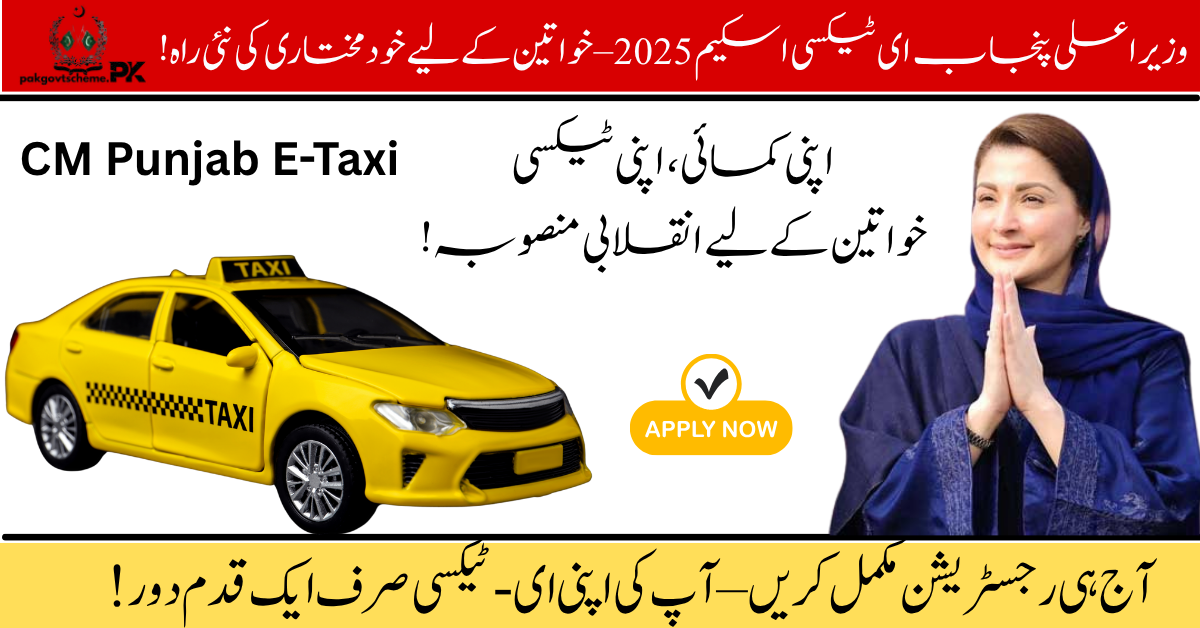 CM E-Taxi Scheme 2025, Punjab E-Taxi Scheme, Maryam Nawaz Taxi Scheme, women empowerment Pakistan, green taxi initiative, electric rickshaw scheme, job scheme for women, Punjab transport scheme, eco-friendly vehicles Pakistan, electric bike scheme,