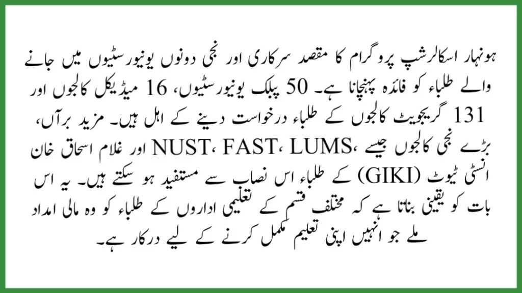 Honhaar Scholarship Punjab 2025, CM Maryam Nawaz student scheme, Rs 15 billion student funding, Punjab educational grants, youth empowerment scholarship, higher studies support Punjab, fully funded college program, free university education scheme, Pakistan merit scholarship 2025, financial aid for students Punjab,

