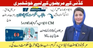 CM Maryam Nawaz Dialysis Program, free dialysis Punjab, dialysis card Punjab, CM dialysis scheme 2025, Punjab kidney treatment, government dialysis program, dialysis eligibility Punjab, sehat card dialysis, free kidney treatment Pakistan, Punjab CM health program,