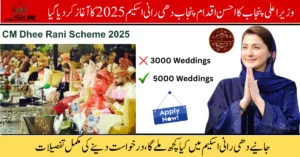 Dhee Rani Scheme 2025, Punjab mass wedding scheme, free dowry program, bride support scheme, CM Punjab schemes 2025, women empowerment Punjab, marriage assistance scheme, Maryam Nawaz wedding scheme, dowry aid Punjab 2025, government wedding program,