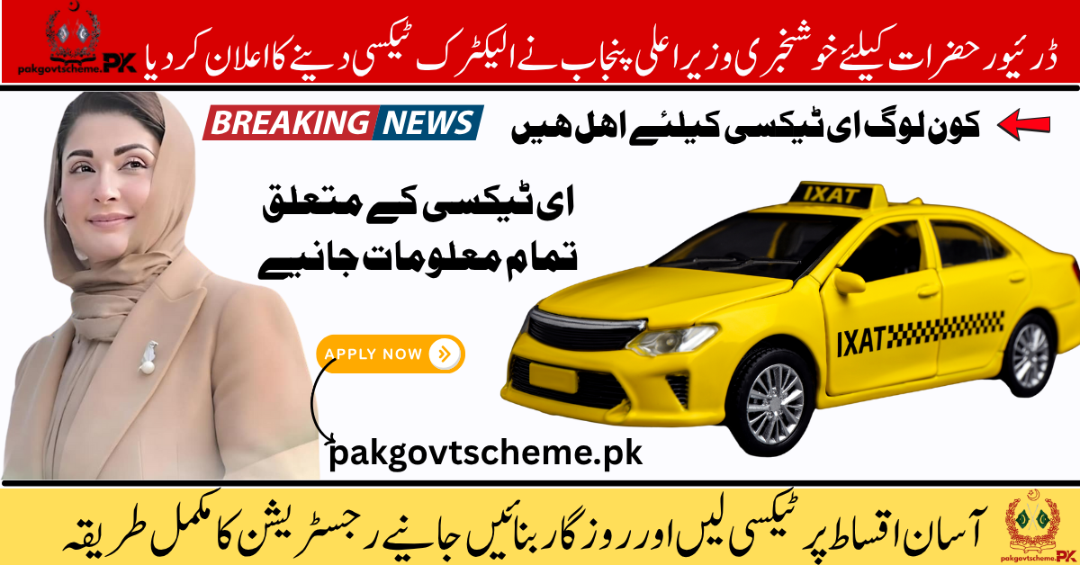 Punjab E-Taxi Scheme 2025, CM Maryam Nawaz Taxi Scheme, electric taxi Punjab, Honri VC20 e-taxi, Honri VC30 Punjab, green transport Punjab, e-taxi loan scheme, Punjab ride-hailing scheme, zero interest EV loan, sustainable transport Pakistan,