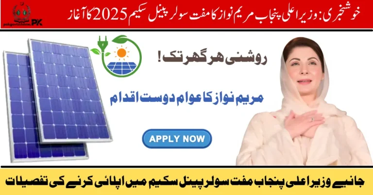Solar Panel Initiative 2025, CM Punjab solar scheme, free solar panels Punjab, Maryam Nawaz solar program, solar energy in Pakistan, solar panel subsidy 2025, Punjab renewable energy scheme, clean energy Punjab 2025, solar system for homes, apply solar panel scheme Punjab,