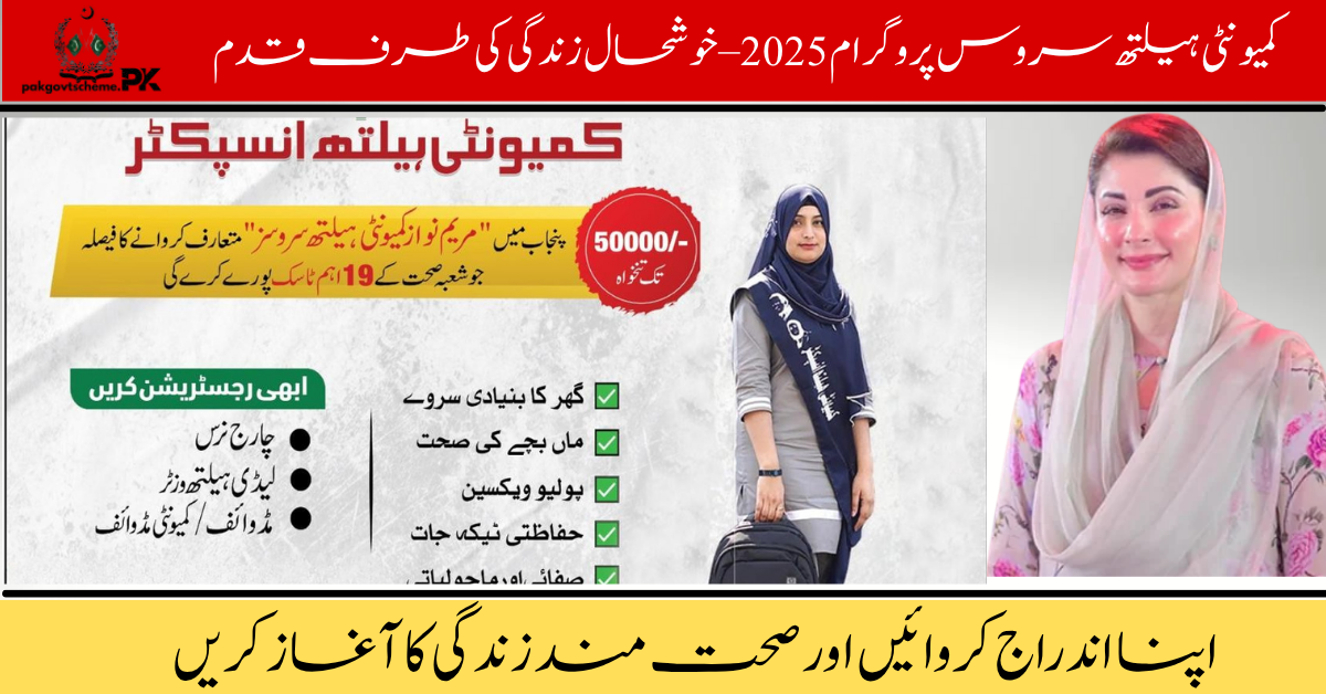 Health Service Program 2025, free medical services, government health scheme, Pakistan healthcare program, public health benefits, CM health initiative, free checkup camps, health card Pakistan, wellness support 2025, healthcare for all,