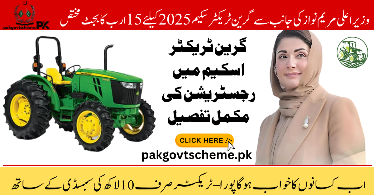 Green Tractor Scheme 2025, Punjab tractor subsidy, Maryam Nawaz tractor program, subsidized tractors Pakistan, farmer support Punjab, tractor scheme online apply, agriculture reform Punjab, CM Punjab tractor scheme, tractor balloting result 2025, farming equipment subsidy,
