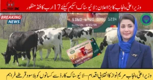 Punjab Livestock Card 2025, Livestock Budget 2025–26, CM Punjab Livestock Scheme, Interest-free loans for farmers, Maryam Nawaz farmer relief, Livestock loan scheme Punjab, Animal feed subsidy Punjab, Rural farmers support Punjab, Punjab agriculture aid 2025, Livestock development program,