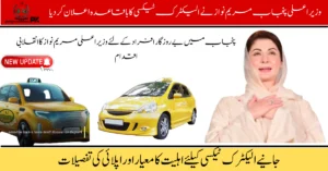 Maryam Nawaz E-Taxi Scheme 2025, Punjab E-Taxi Scheme, CM Punjab Taxi Project, Electric Rickshaw Scheme, Youth Employment Punjab, Green Transport Punjab, Maryam Nawaz Initiatives, Punjab Bike Rickshaw Scheme, E-Taxi Application Process, Handyman services in Punjab,