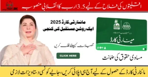 Minority Card 2025, Pakistan Minority Card, Minority Card Budget 2025–26, support for minorities, NADRA Minority Card, minority welfare scheme, minority financial aid, minority health benefits, government aid for minorities, religious minority support,