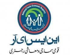 NSER online check 2025, BISP CNIC update guide, biometric verification BISP, NSER tehsil center list, NSER survey process 2025, NSER 8171 new update, dynamic registration BISP, NSER eligibility check, BISP income support form, Ehsaas Kafalat NSER update,

