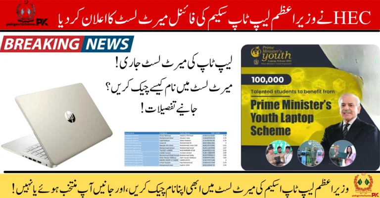 PM Laptop Scheme 2025 Merit List Announced Check Your Name Now 7 HEC Laptop Scheme, Laptop Scheme 2025, student laptop eligibility, PM free laptop program, online laptop status, final merit list 2025, laptop for students, HEC name check, youth support scheme, Pakistan laptop program,