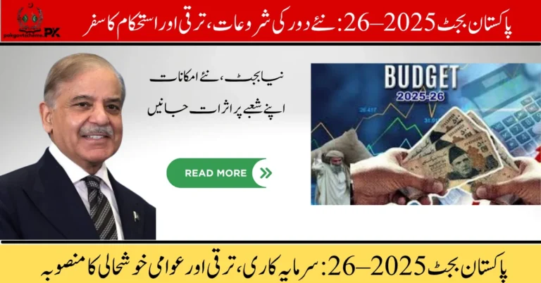 Pakistan Budget 2025-26, Budget 2025 Pakistan, Pakistan Tax Reforms 2025, Federal Budget 2025–26, Budget Highlights 2025, Budget Analysis Pakistan, Development Budget 2025, Economic Reforms Pakistan, Pakistan Fiscal Policy 2025, Sector-Wise Budget Review,