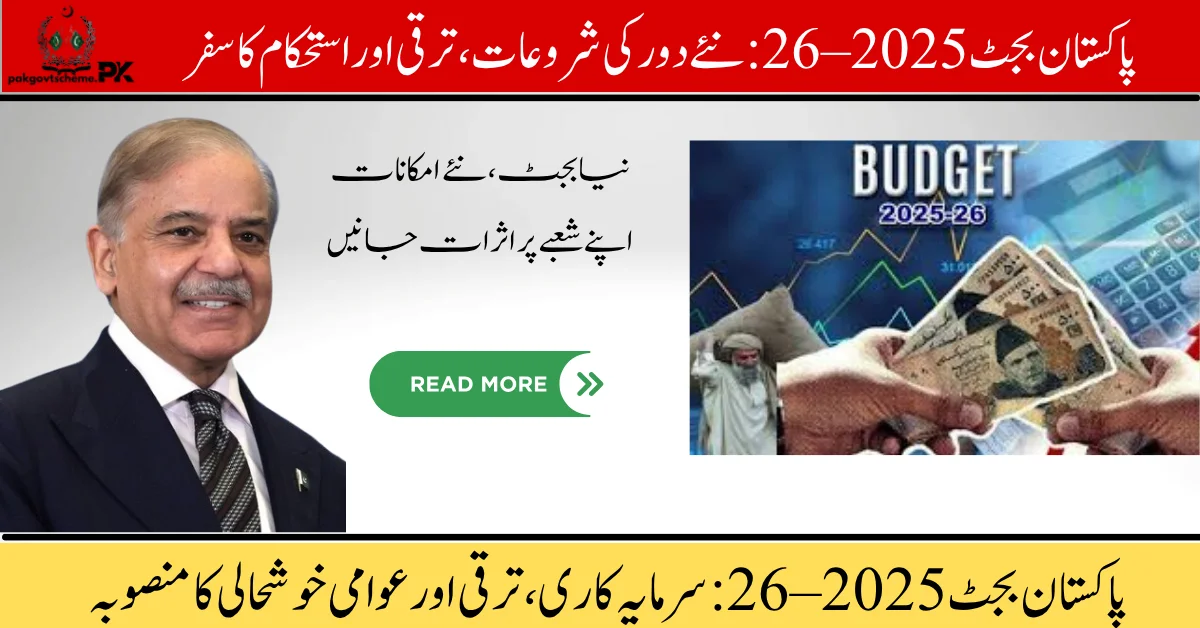 Pakistan Budget 2025-26, Budget 2025 Pakistan, Pakistan Tax Reforms 2025, Federal Budget 2025–26, Budget Highlights 2025, Budget Analysis Pakistan, Development Budget 2025, Economic Reforms Pakistan, Pakistan Fiscal Policy 2025, Sector-Wise Budget Review,
