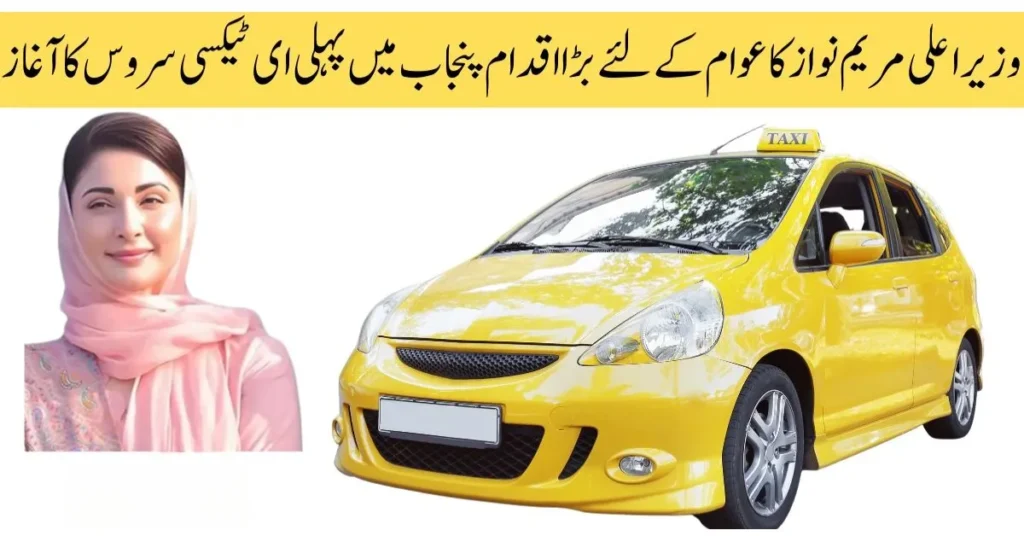 Punjab E-Taxi Scheme 2025: Step-by-Step Guide for New Drivers 3 Punjab E Taxi 2025, Punjab green transport scheme, electric car scheme Punjab, CM Punjab youth taxi scheme, Punjab Rozgar scheme, women electric taxi drivers, online taxi loan application Punjab, 2025 electric cab Punjab, drive electric taxi in Lahore, EV taxi government subsidy,