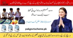 Maryam Nawaz School Program, School Nutrition Punjab, Free Milk for Students, Punjab School Meal Scheme, Child Health Initiative, Green Punjab Policy, Milk Distribution Schools, Public Private School Nutrition, Punjab Education Reform, Healthy Meals for Kids,