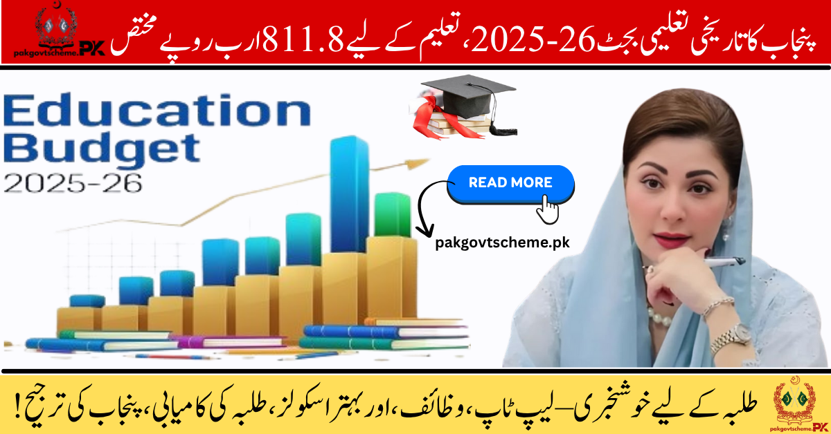 Education Budget 2025–26, Punjab Education Budget, CM Maryam Nawaz Education Plan, Free Laptop Scheme, Punjab Scholarships 2025, Vocational Training Punjab, School Infrastructure Punjab, Punjab Budget 2025, Digital Learning Punjab, Technical Education Pakistan,