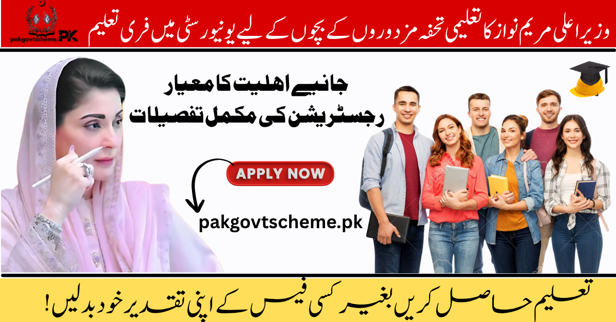 Free Higher Education Program 2025, CM Maryam Nawaz education scheme, COMSATS admission 2025, workers children scholarship, Punjab free university program, education scheme for labor families, PWWF scholarship 2025, fully funded COMSATS admission, higher education for poor students, Punjab education reforms 2025, Free Higher Education Program