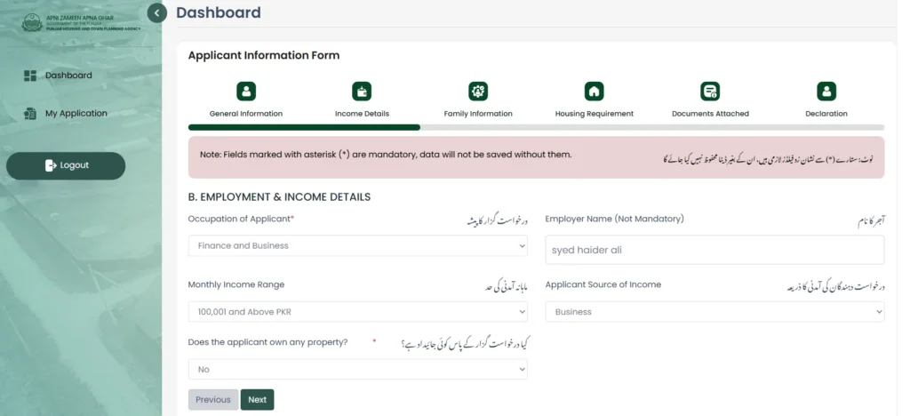3 Marla Plot – Apni Zameen Apna Ghar Scheme 2025 Deadline Extended 4 Apni Zameen plot scheme, Punjab 3 Marla plot, Free land scheme, DC office deadline, Housing for poor, CM Punjab land plan, Free residential plots, Low-cost housing 2025, Land for poor families, Maryam Nawaz Apna Ghar,