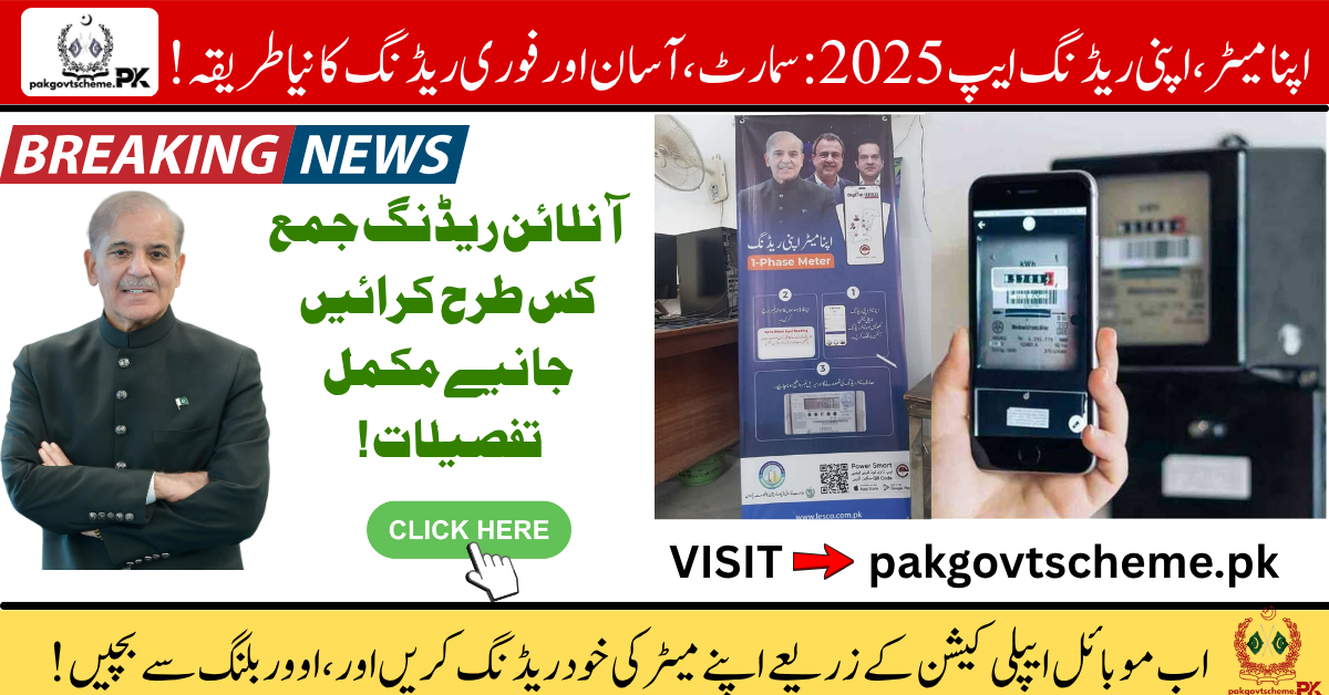 Apna Meter Apni Reading Program 2025, online meter reading, submit electricity reading, MEPCO app, LESCO meter reading, bill correction tool, electricity bill control, mobile meter reading, overbilling solution, energy usage tracking,