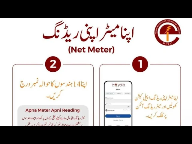 Govt Launches 'Apna Meter Apni Reading' App – Take Control of Your Bill 2 Apna Meter Apni Reading, power smart app, online meter reading, submit electricity reading, LESCO meter app, MEPCO reading, WAPDA bill check, meter reading app, avoid overbilling, electricity bill tracking,