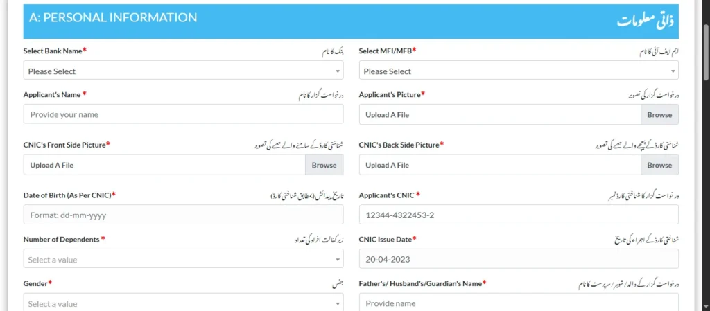 Prime Minister loan scheme, business loan 2025, youth empowerment loan, government support for youth, apply PM loan, student business loan, PMYBALS 2025, women entrepreneurship loan, Pakistan loan scheme, microfinance startup loan,