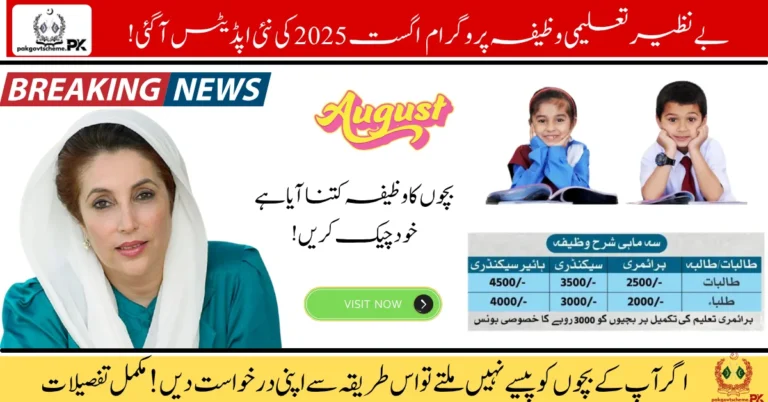 BISP Taleemi Wazaif, Benazir Education Stipend, August 2025 BISP Update, BISP School Program, BISP Registration, BISP Kafalat, Pakistan Education Support, BISP Student Stipend, Taleemi Wazaif Eligibility, How to Apply BISP,