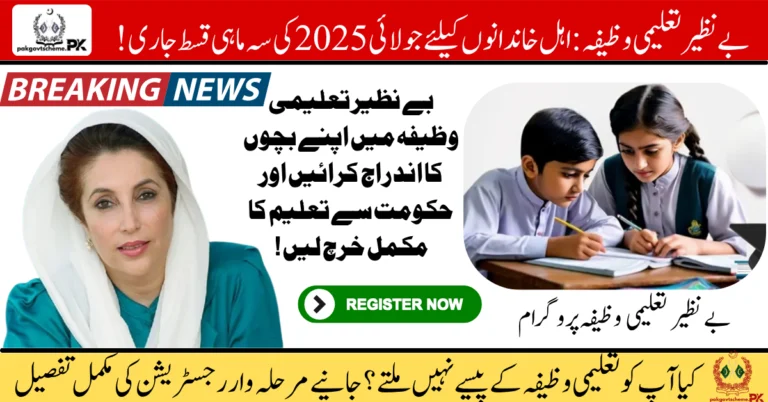 BISP Taleemi Wazifa 2025 – July Payment Guide & Updates 3 BISP Taleemi Wazifa 2025, July payment update, 8171 Wazifa check, Wazifa registration, Taleemi Wazifa amount, BISP school stipend, education support program, Wazifa eligibility 2025, BISP update SMS, online Wazifa check,