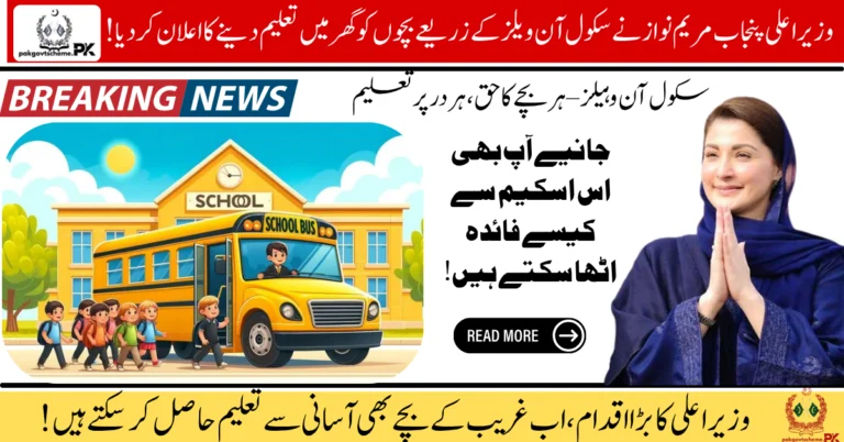 CM Punjab Schools on Wheels Program – Bringing Classrooms to Every Child 11 CM Punjab Schools on Wheels Program, mobile schools Punjab, solar rickshaw classrooms, education for poor children, Maryam Nawaz education project, Punjab mobile learning, remote area schools Punjab, school on wheels Pakistan, free education Punjab, literacy initiative Punjab,