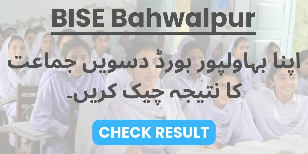 BISE Bahawalpur 10th Result 2025 – Check Matric Marks Online 4 BISE BWP result 2025, SSC part 2 BISE, Bahawalpur marksheet, online result Bahawalpur, 10th board result, 2025 board exams, check SSC result, Bahawalpur education board, matric result portal, BISE 10th marks 2025,