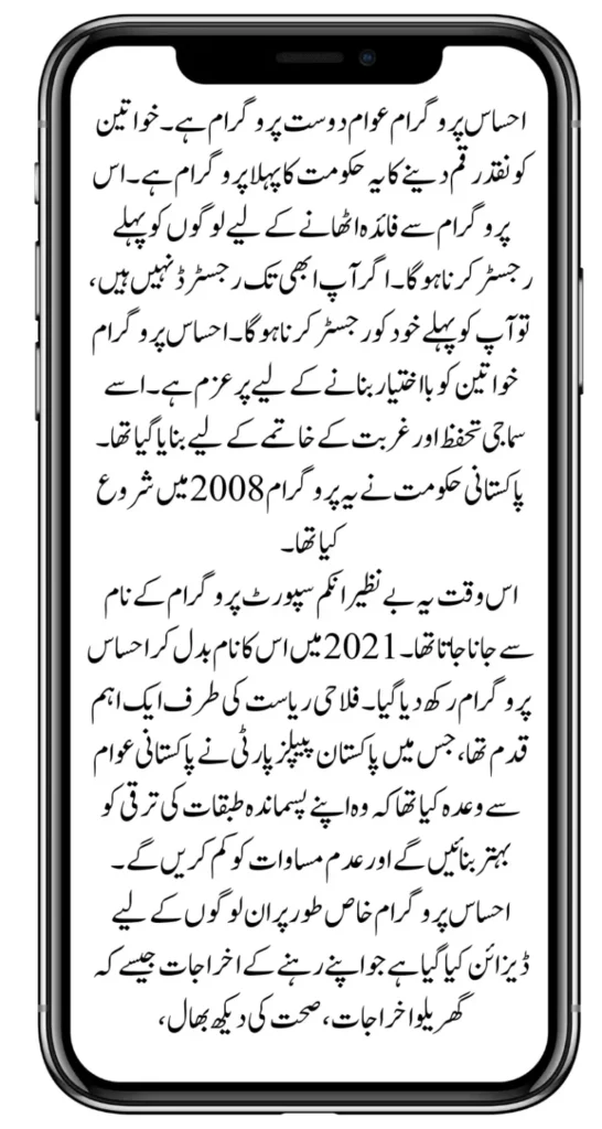 Ehsaas Ration Program July 2025 – Complete Registration Guide & Benefits Overview 2 Ehsaas Ration 8070, July 2025 ration update, ration portal, CNIC SMS registration, food assistance program, cheap groceries Pakistan, wheat flour discount, ration card Punjab, essential food subsidy, BISP ration scheme,